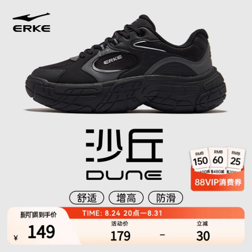 鸿星尔克沙丘新款男鞋