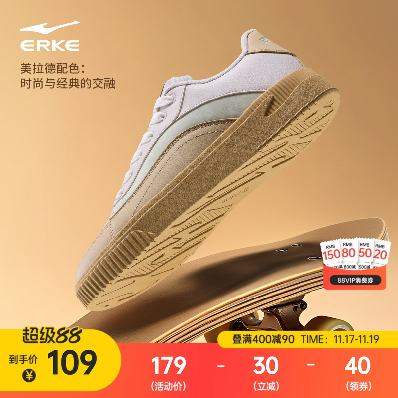 鸿星尔克小白鞋鞋子男鞋低帮板鞋