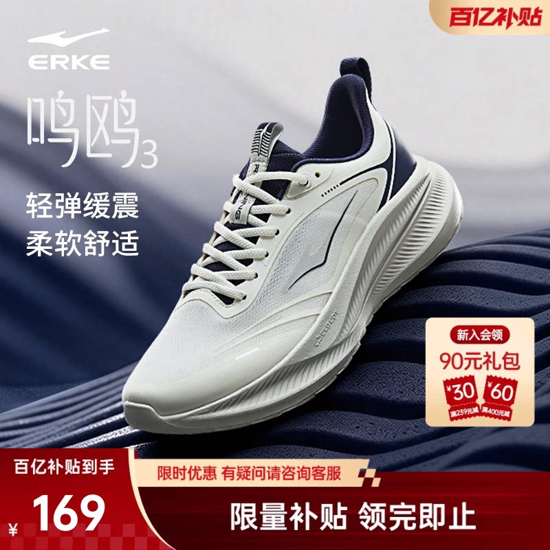 鸣鸥3鸿星尔克运动鞋春夏跑步鞋男新款皮面防水跑鞋减震透气男鞋