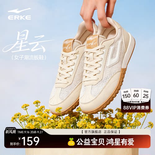 星云鸿星尔克德训鞋秋季透气女鞋新款鞋子网面运动鞋板鞋休闲鞋