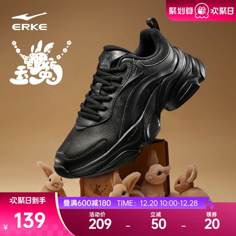 鸿星尔克玉兔女鞋运动鞋冬季新款休闲鞋黑色鞋子厚底增高老爹鞋女