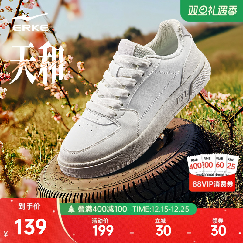 鸿星尔克厚底增高空军一号小白鞋