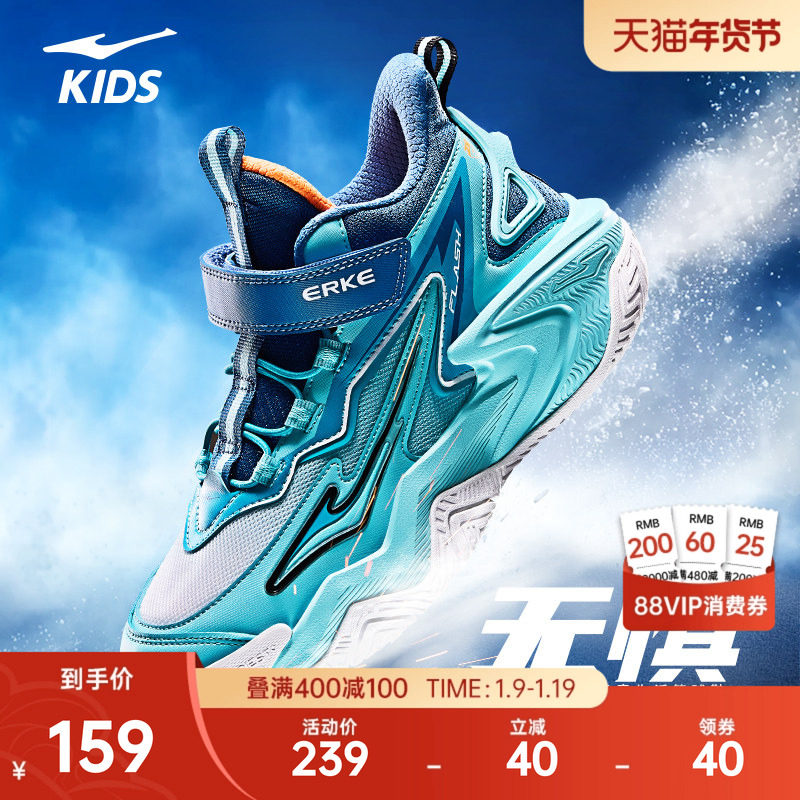 无惧鸿星尔克童鞋男童冬季新款鞋子儿童运动鞋百搭篮球鞋舒适跑鞋,运动鞋new,童鞋/青少年鞋,淘宝优惠券,粉丝福利购,淘宝优惠卷