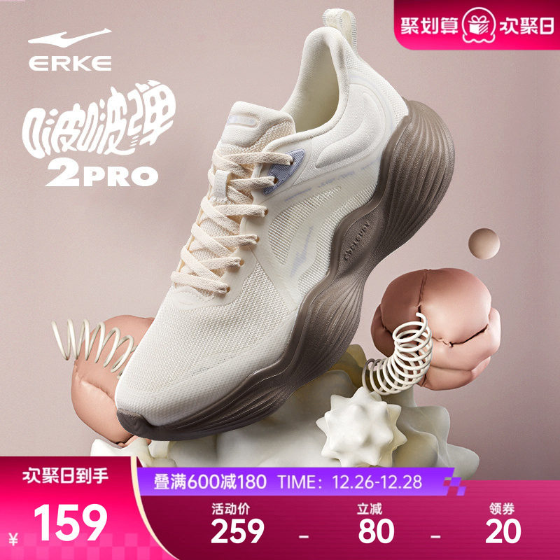 鸿星尔克啵啵弹2Pro跑步鞋女冬季新款软底回弹运动鞋减震轻便跑鞋