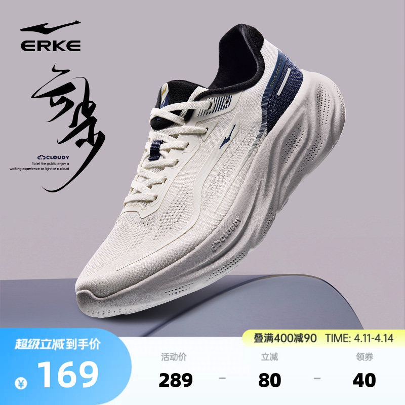 云步鴻星爾克跑步鞋夏季新款輕便男鞋透氣運動鞋爸爸軟底減震跑鞋