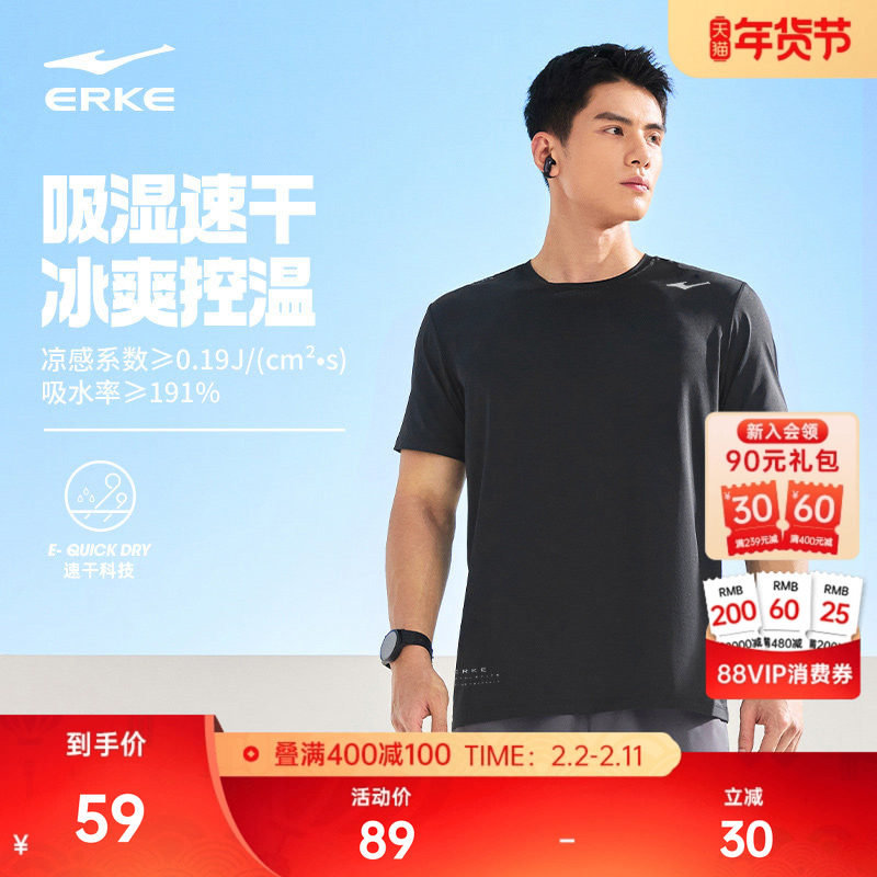 鸿星尔克于适短袖男夏季新款男士冰丝速干衣运动跑步上衣爸爸t恤