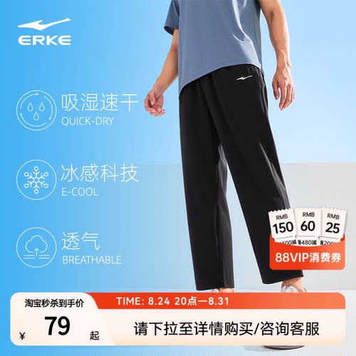 鸿星尔克男子透气速干运动长裤