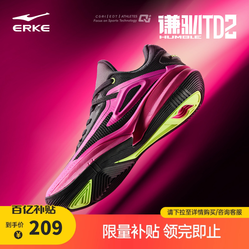 鸿星尔克谦驯TD丨缓震防滑篮球鞋