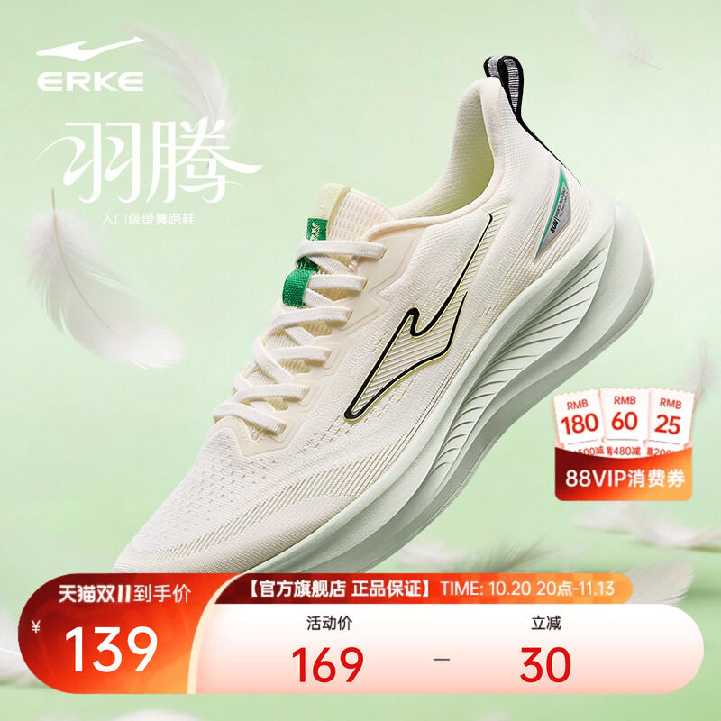 鸿星尔克羽腾|跑步鞋秋冬新款软底缓震运动鞋轻便耐磨增高慢跑鞋