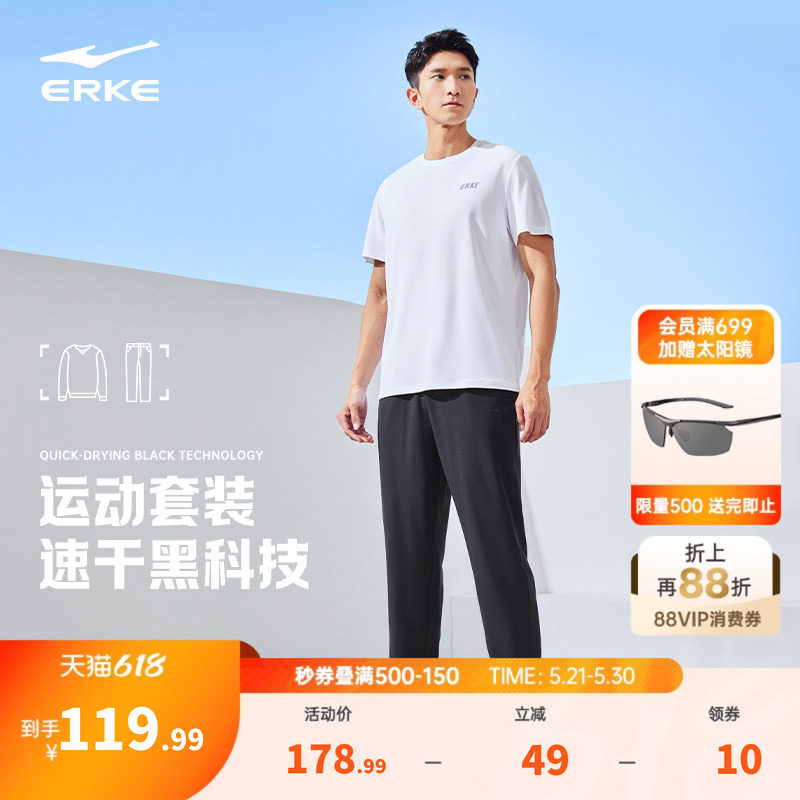 鸿星尔克运动套装男夏季男士冰丝速干短袖t恤运动服长裤爸爸男装