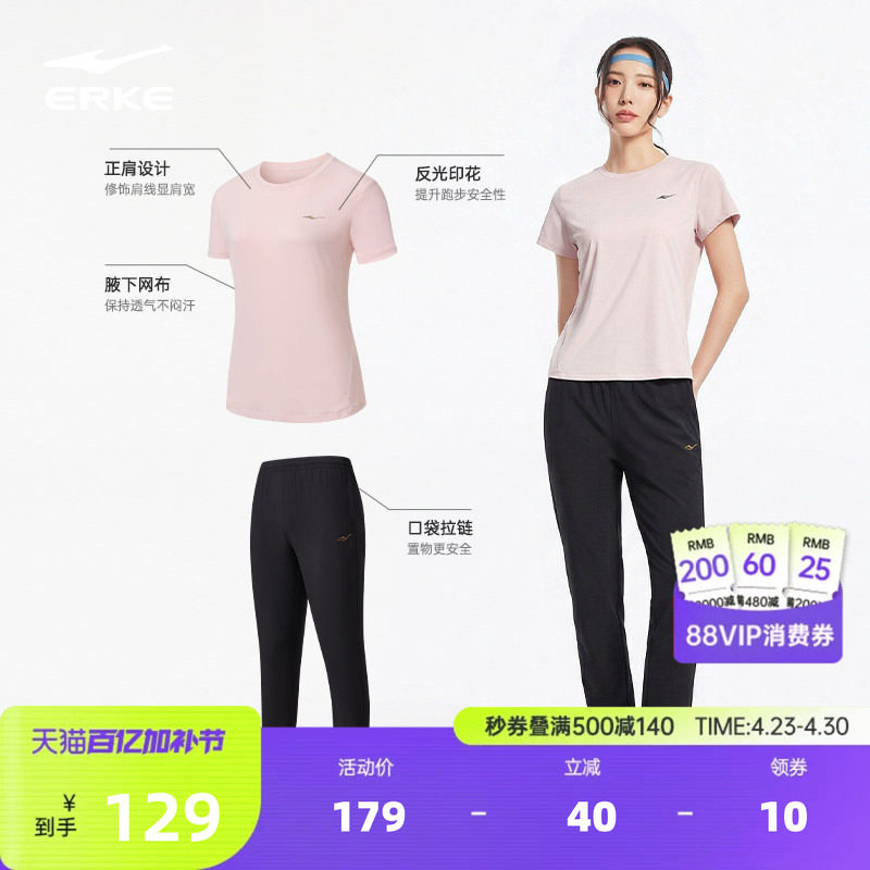 鸿星尔克运动套装女夏季新款女士冰丝速干健身套装体测跑步瑜伽服