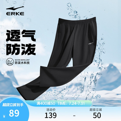 鸿星尔克男士防泼水裤子