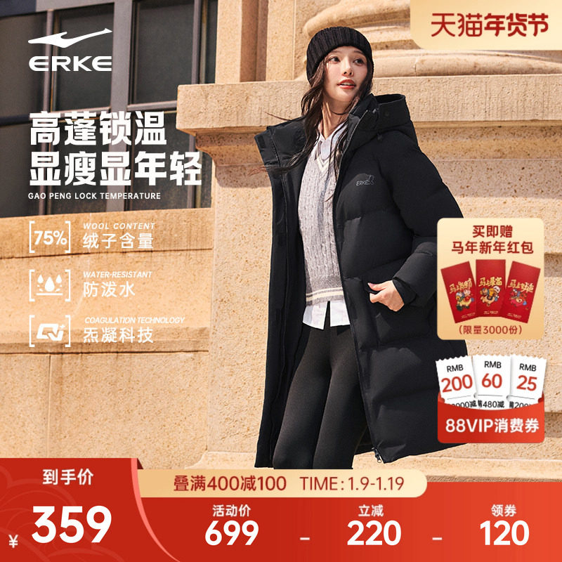 鸿星尔克长款羽绒服女款冬季新款女士中长款好看棉服黑色大衣外套