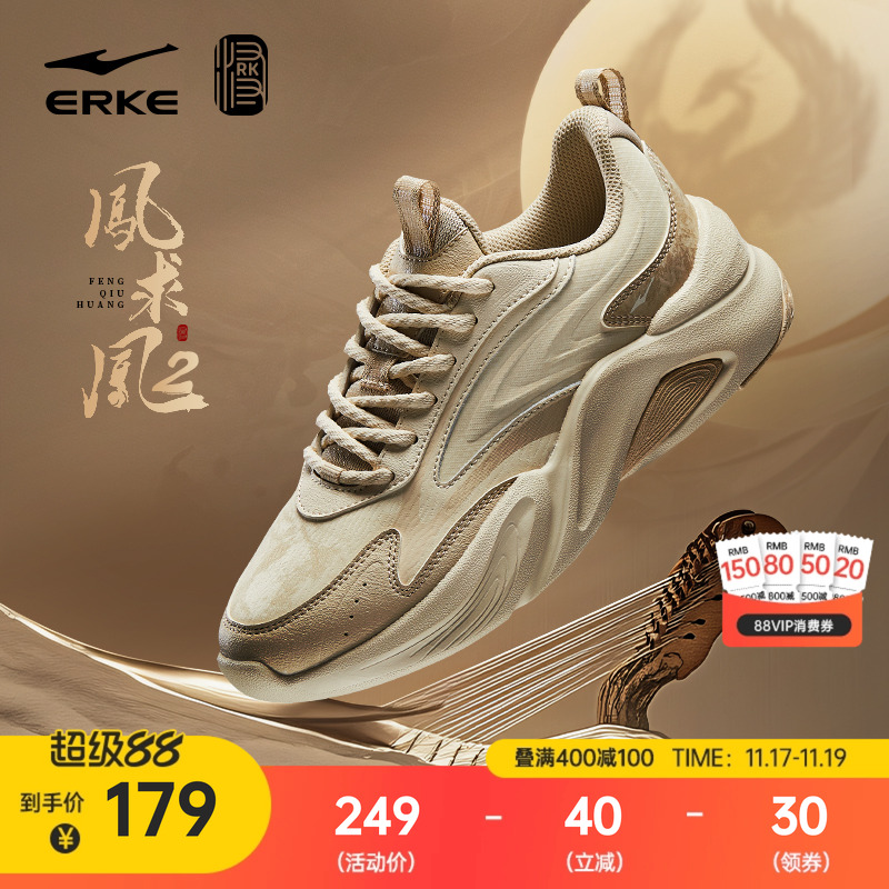 鸿星尔克女子凤求凰2运动休闲鞋