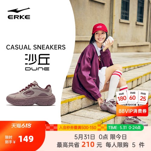 鸿星尔克沙丘新款女鞋