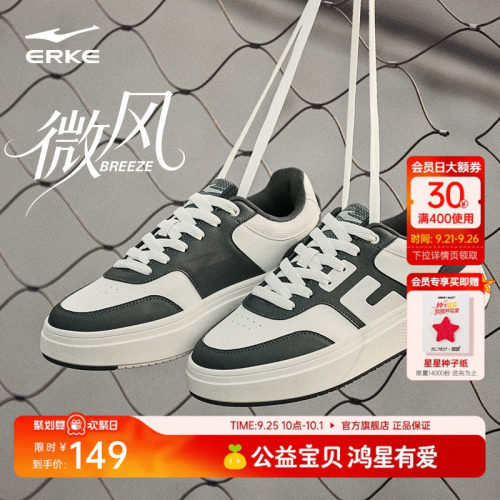 鸿星尔克5cm增高板鞋防水小白鞋