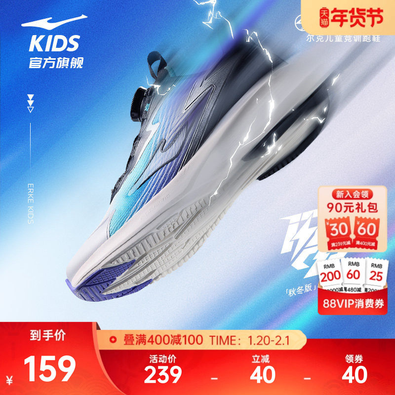 闪电4鸿星尔克儿童鞋冬季新款运动鞋跑鞋青少年鞋子跑步鞋男童,运动鞋new,童鞋/青少年鞋,淘宝优惠券,粉丝福利购,淘宝优惠卷