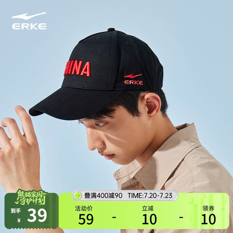 男女百搭运动帽鸿星尔克