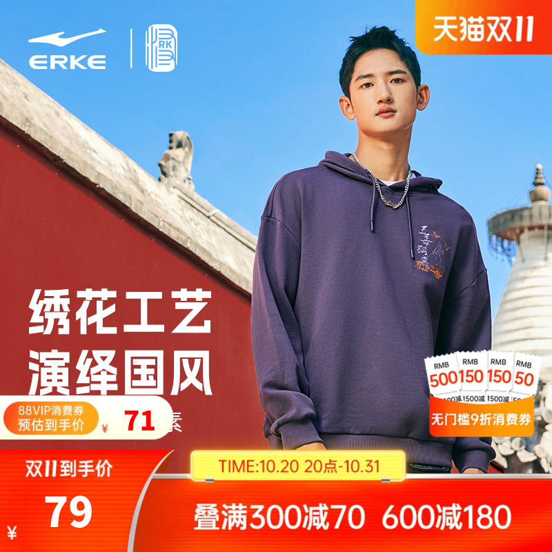 erke/鸿星尔克情侣连帽卫衣上衣