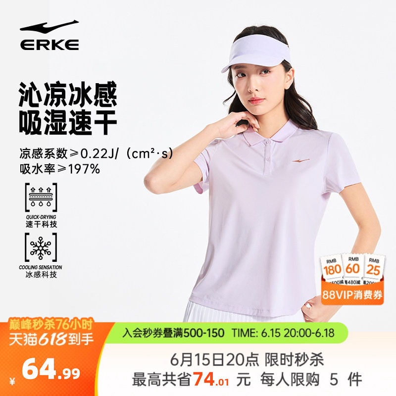鸿星尔克polo衫女2026夏季新款女士羽毛球冰丝速干衣运动短袖t恤