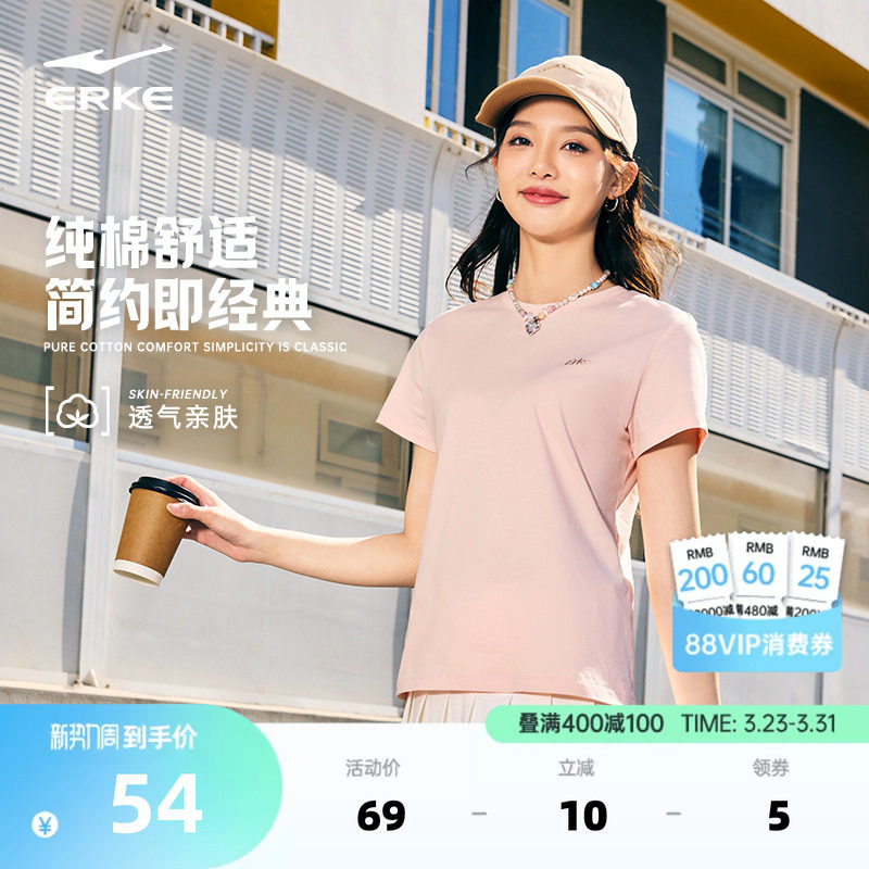 鸿星尔克短袖女款2026夏季新款女士纯棉透气运动t恤女装半袖上衣