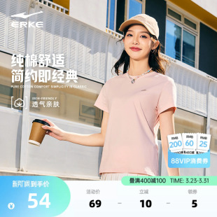 女款 半袖 2026夏季 女士纯棉透气运动t恤女装 上衣 新款 鸿星尔克短袖