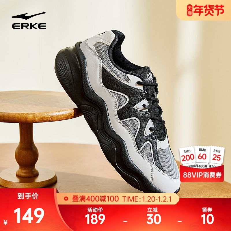 鸿星尔克流云2男鞋休闲鞋秋冬网面软底鞋子增高百搭运动鞋老爹鞋,运动鞋new,老爹鞋,淘宝优惠券,粉丝福利购,淘宝优惠卷