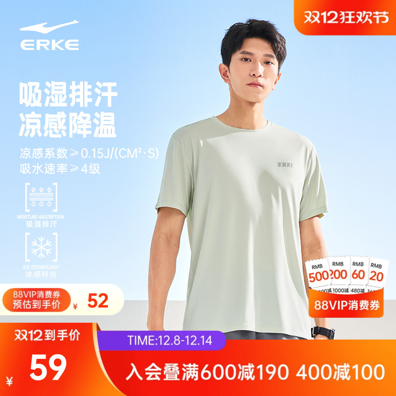 erke/鸿星尔克运动短袖男