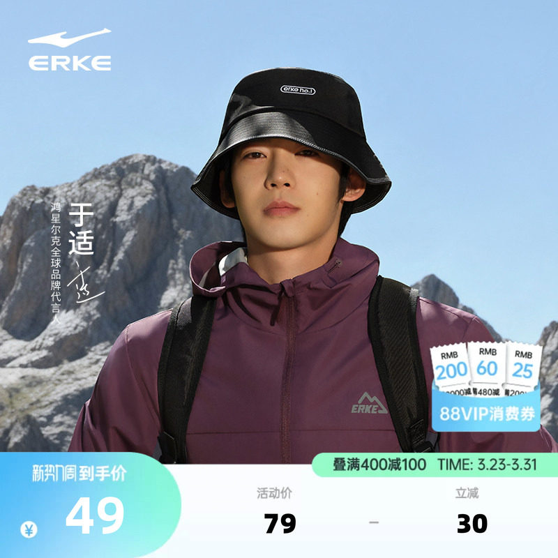 于适同款鸿星尔克渔夫帽男女情侣春夏紫色遮阳帽男士休闲百搭帽子