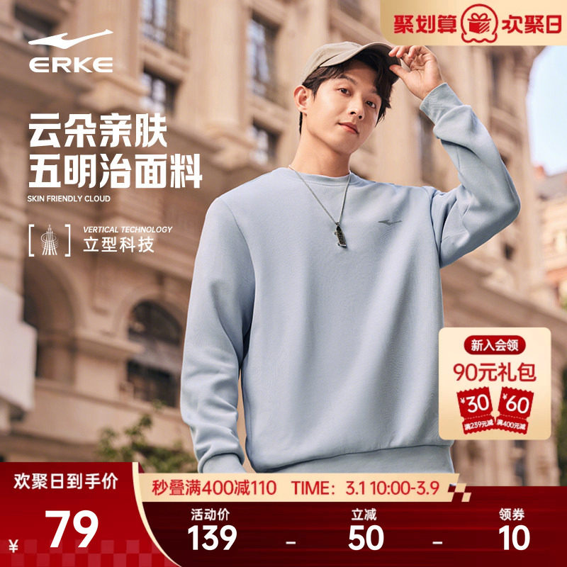 鸿星尔克卫衣男春季新款男士男生青少年运动圆领长袖休闲上衣男装