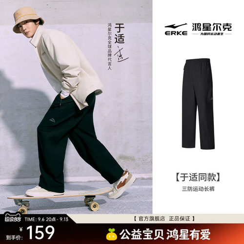 鸿星尔克男士休闲阔腿裤