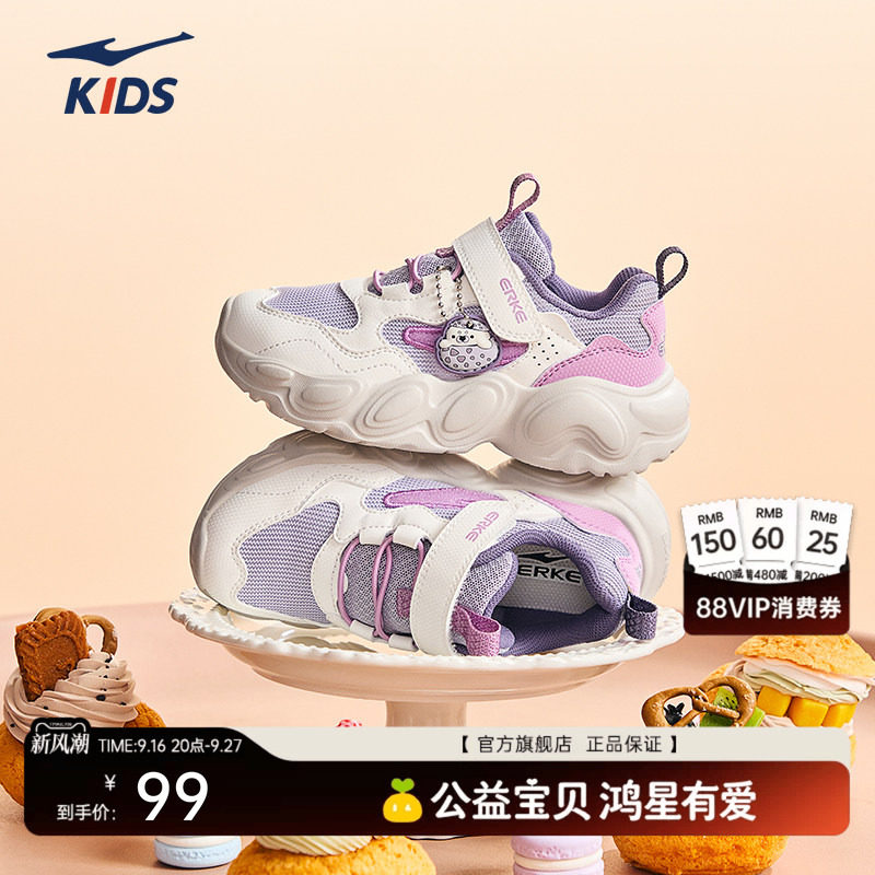 鸿星尔克中小童跑鞋透气图片