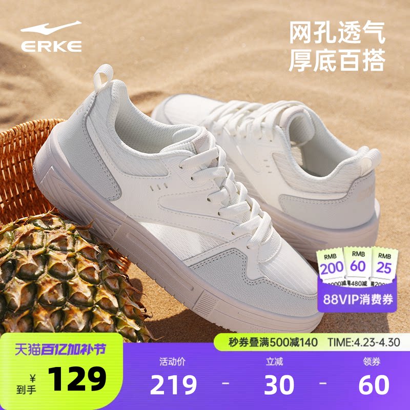 半夏鸿星尔克板鞋女鞋夏季新款鞋子网面休闲鞋透气小白鞋运动鞋