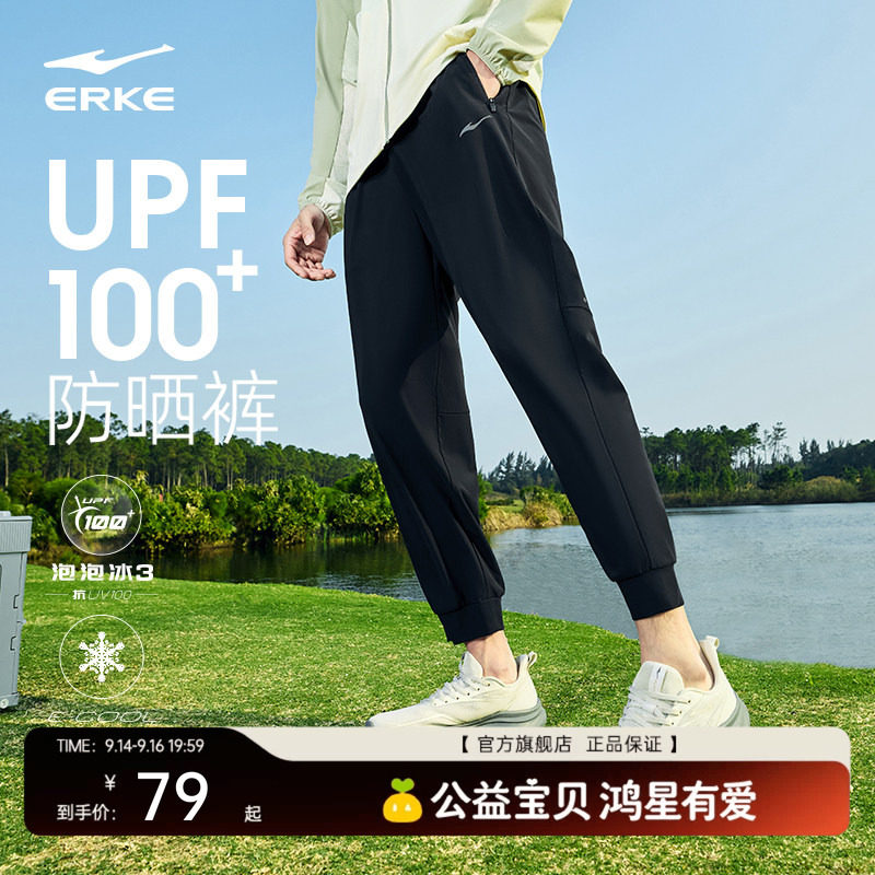 erke/鸿星尔克男防晒裤图片