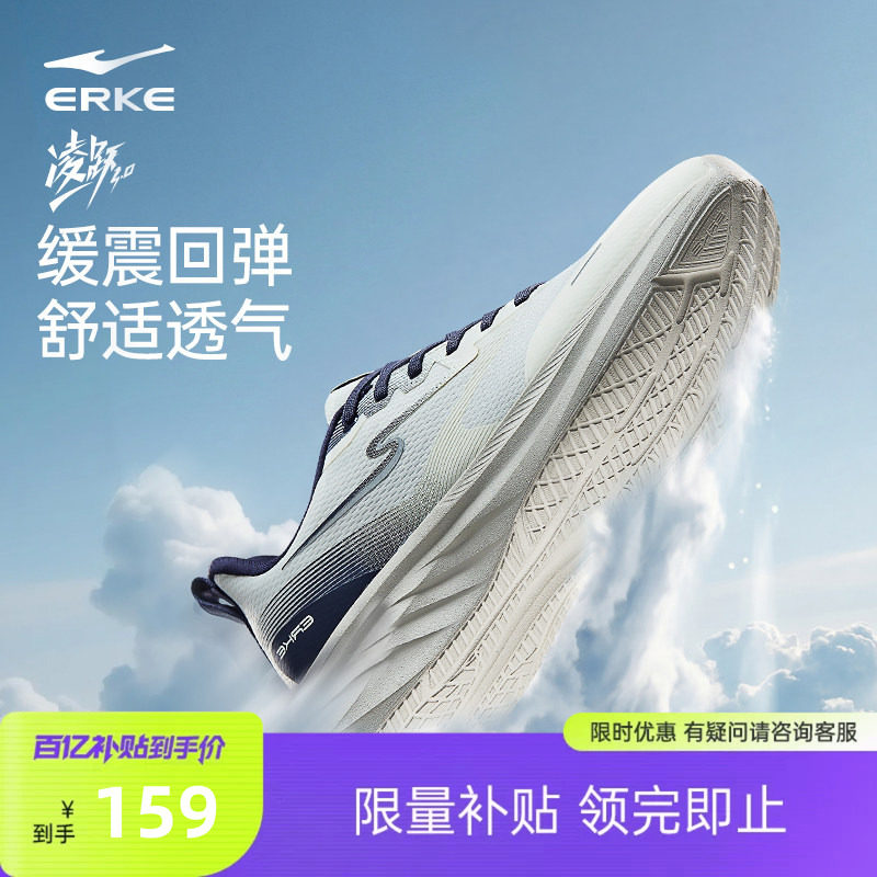 凌跃3鸿星尔克跑步鞋男夏季新款运动鞋网面透气跑鞋轻便减震男鞋