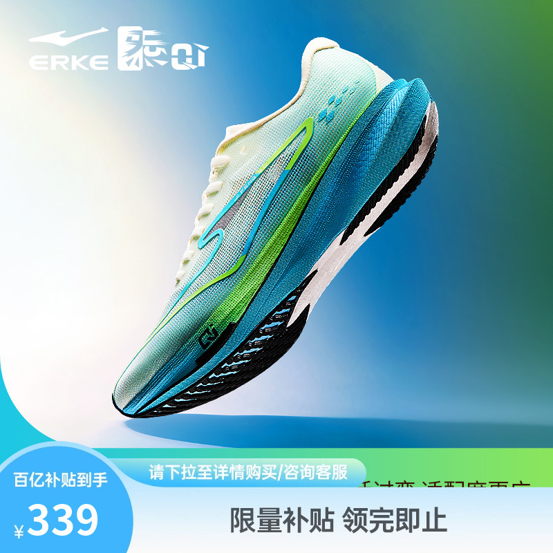 鸿星尔克极风3跑步鞋专业竞训运动鞋男夏季透气跑鞋减震中考鞋子