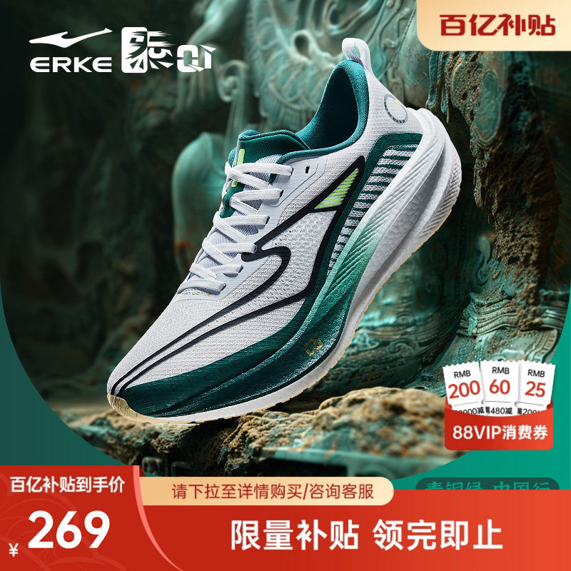 绝尘3.0|鸿星尔克男鞋冬季跑鞋专业竞速训练跑步鞋稳定减震运动鞋