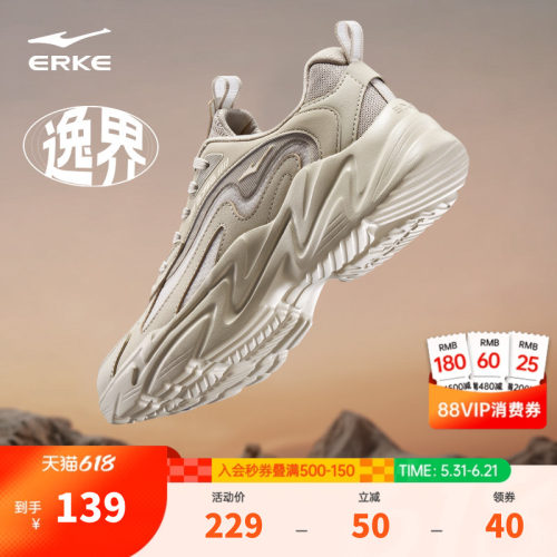 鸿星尔克逸界男鞋运动鞋