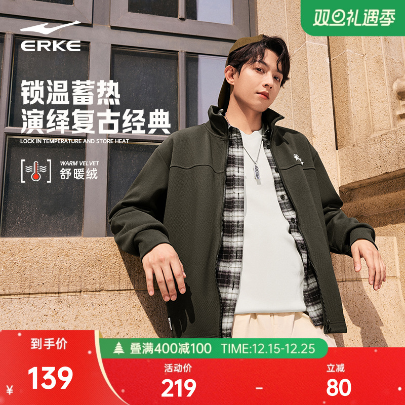 鸿星尔克加厚外套男冬季男士运动服针织立领夹克加绒开衫卫衣男款