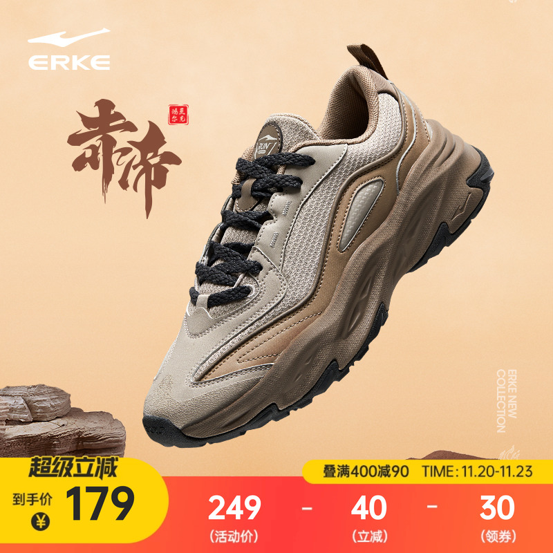 鸿星尔克男子赤帝运动休闲鞋