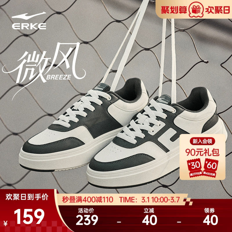 微风鸿星尔克板鞋男鞋春季鞋子厚底增高鞋革面休闲鞋百搭运动鞋