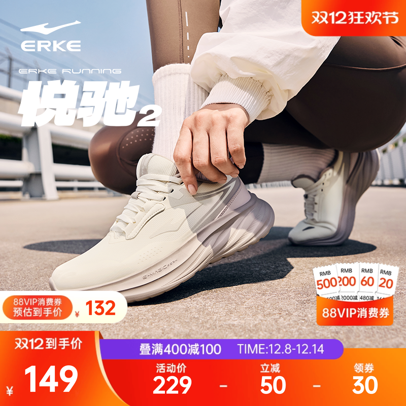 悦驰2鸿星尔克新款女士跑步鞋