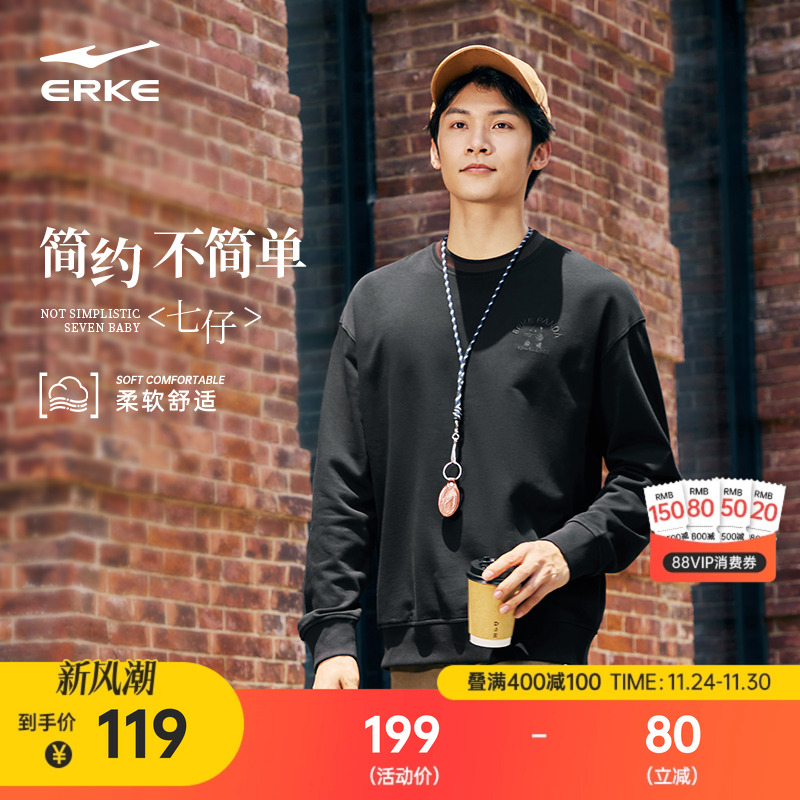 七仔丨鸿星尔克卫衣男2025冬季新款男士款式运动休闲圆领上衣男款
