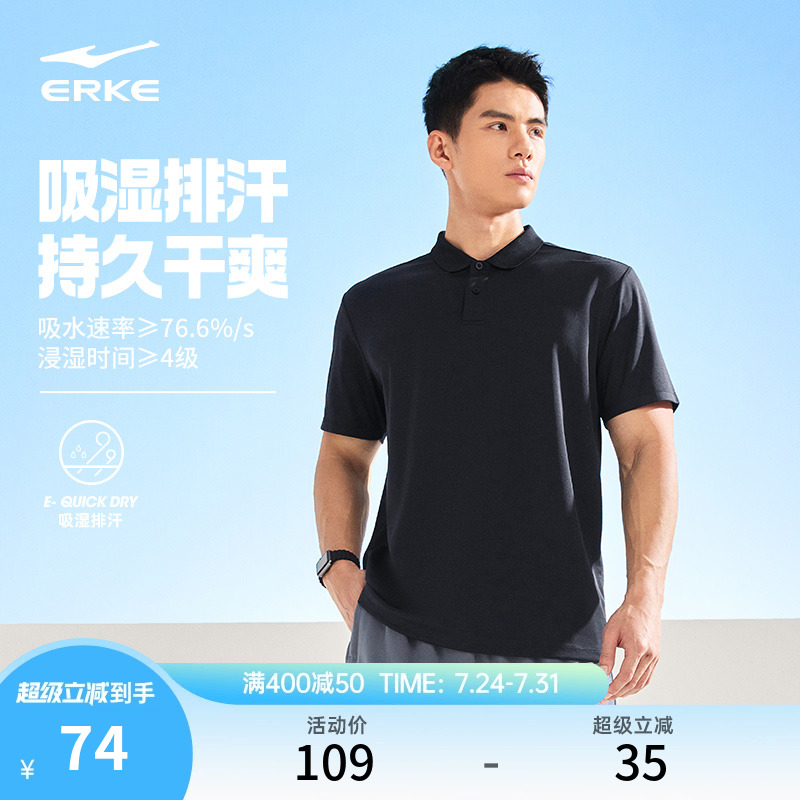 鸿星尔克短袖男2025夏季新款男士运动冰丝速干polo衫翻领t恤
