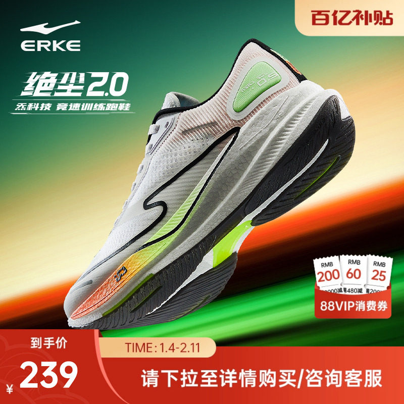 绝尘2.0|鸿星尔克男鞋专业竞速训练跑步鞋冬季减震跑鞋学生运动鞋