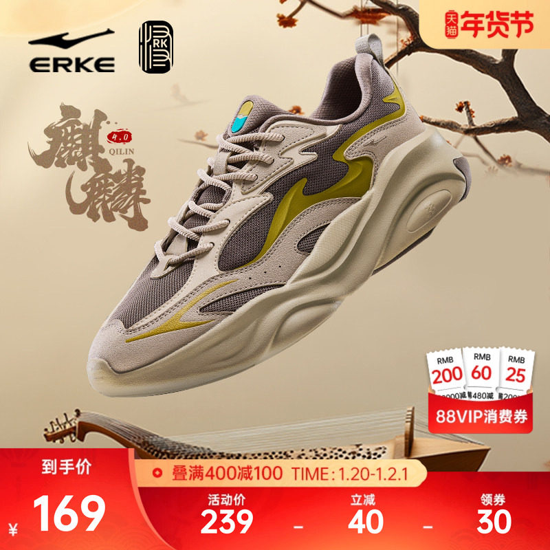 鸿星尔克麒麟4男鞋国潮老爹鞋秋冬新款软底运动鞋厚底增高休闲鞋,运动鞋new,运动休闲鞋,淘宝优惠券,粉丝福利购,淘宝优惠卷