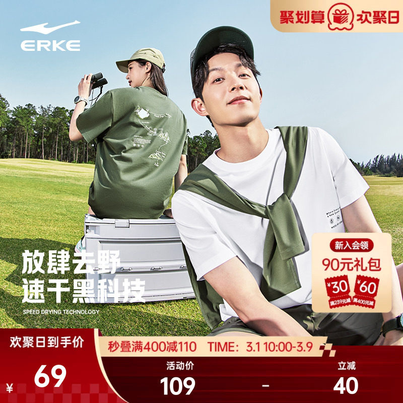 鸿星尔克短袖男女同款夏季新款男士速干衣新疆棉运动t恤情侣体恤