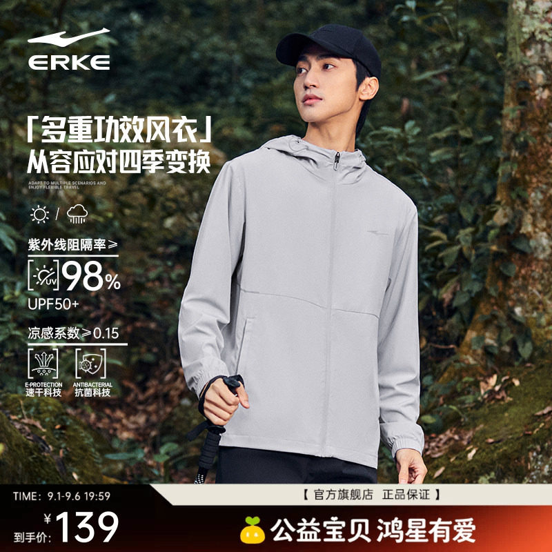 erke/鸿星尔克冲锋衣男图片