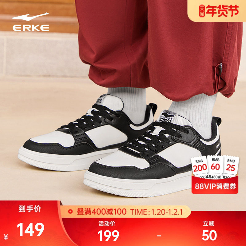 鸿星尔克板鞋男鞋冬季新款黑白鞋子学生百搭休闲鞋皮面防水运动鞋,运动鞋new,板鞋,淘宝优惠券,粉丝福利购,淘宝优惠卷