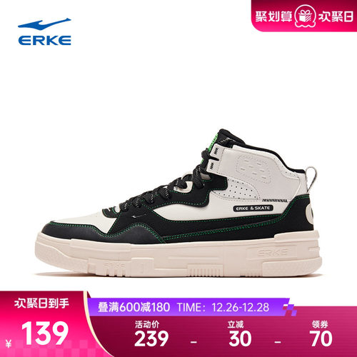 鸿星尔克男高帮棉鞋板鞋